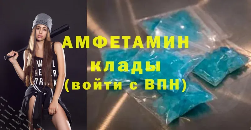 Amphetamine Розовый Ульяновск