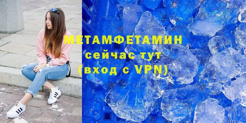 ссылка на мегу ССЫЛКА  Ульяновск  МЕТАМФЕТАМИН Methamphetamine 